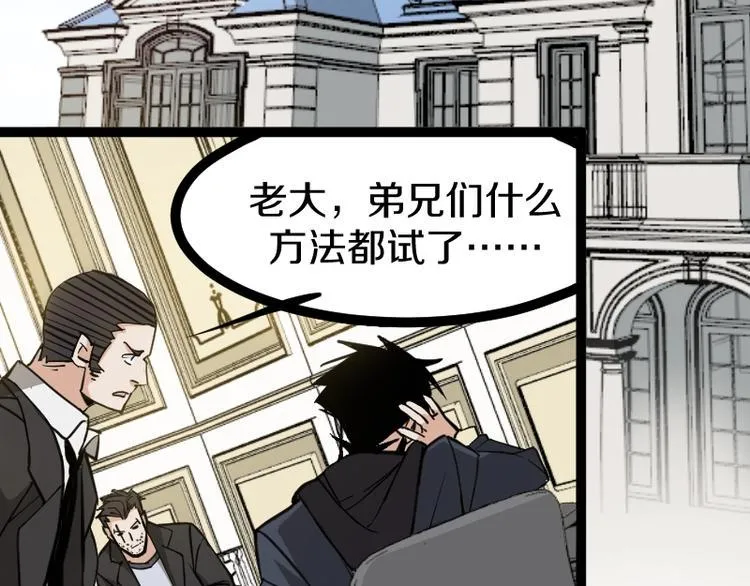 第19话 蜂王参见！ 第37页
