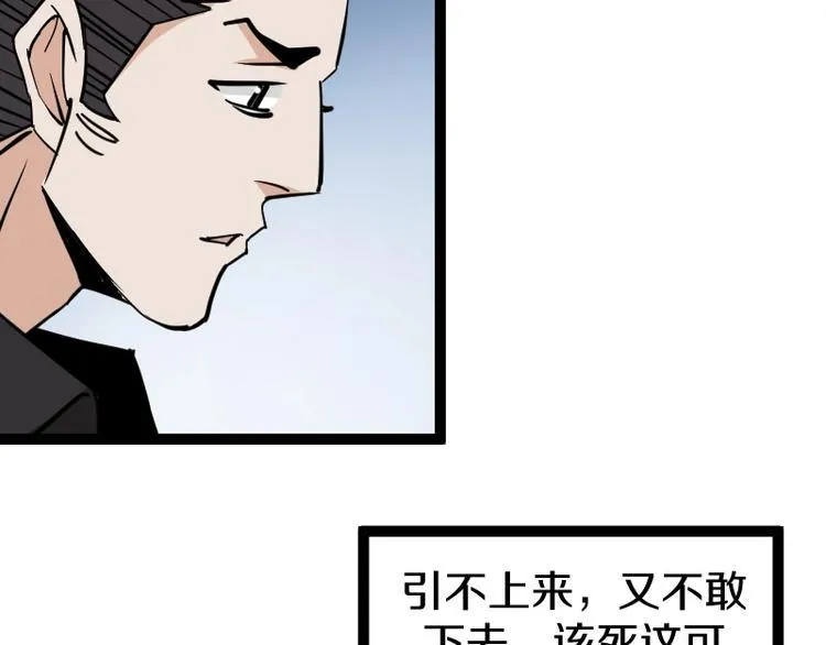 第19话 蜂王参见！ 第39页