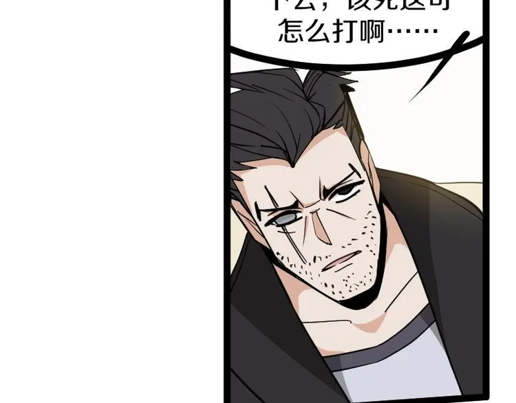 第19话 蜂王参见！ 第40页