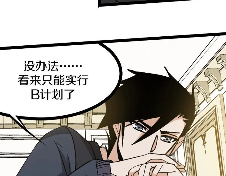第19话 蜂王参见！ 第41页