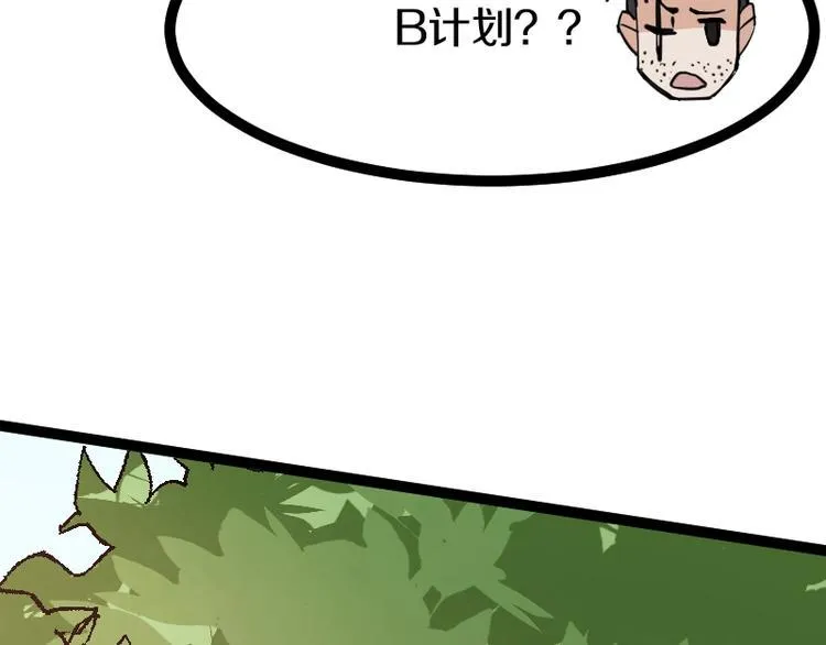 第19话 蜂王参见！ 第43页