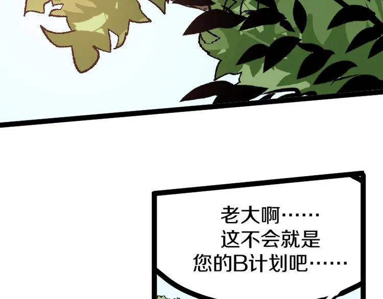 第19话 蜂王参见！ 第45页