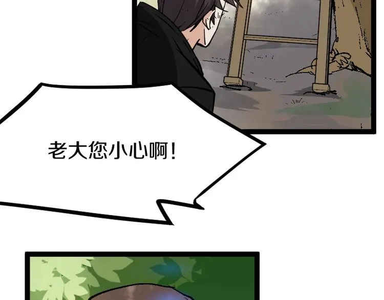 第19话 蜂王参见！ 第52页