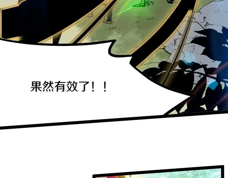 第19话 蜂王参见！ 第56页