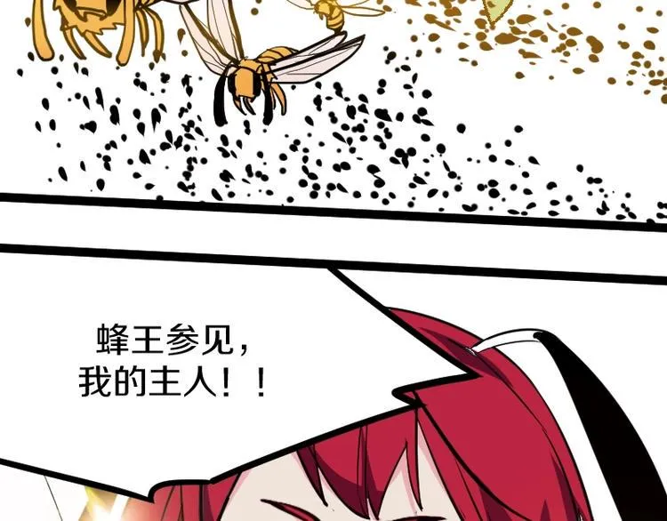 第19话 蜂王参见！ 第63页