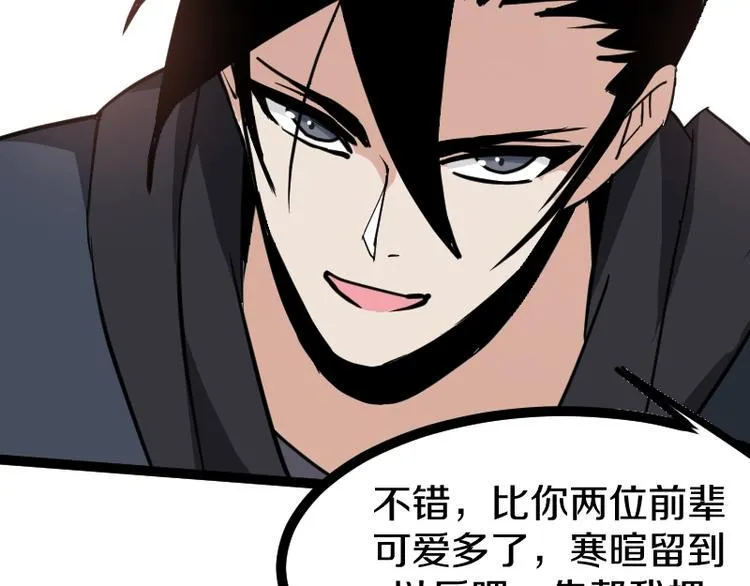 第19话 蜂王参见！ 第66页