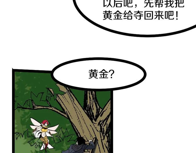 第19话 蜂王参见！ 第67页