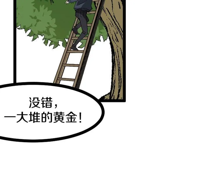 第19话 蜂王参见！ 第68页