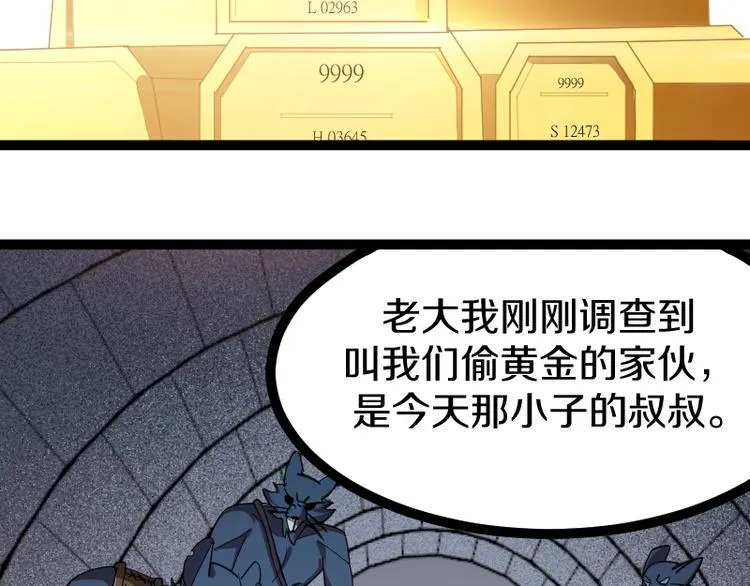 第19话 蜂王参见！ 第71页