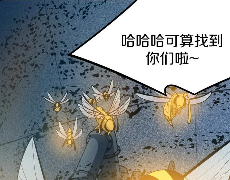第19话 蜂王参见！ 第77页