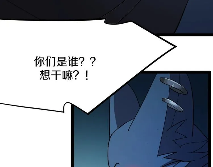 第19话 蜂王参见！ 第81页