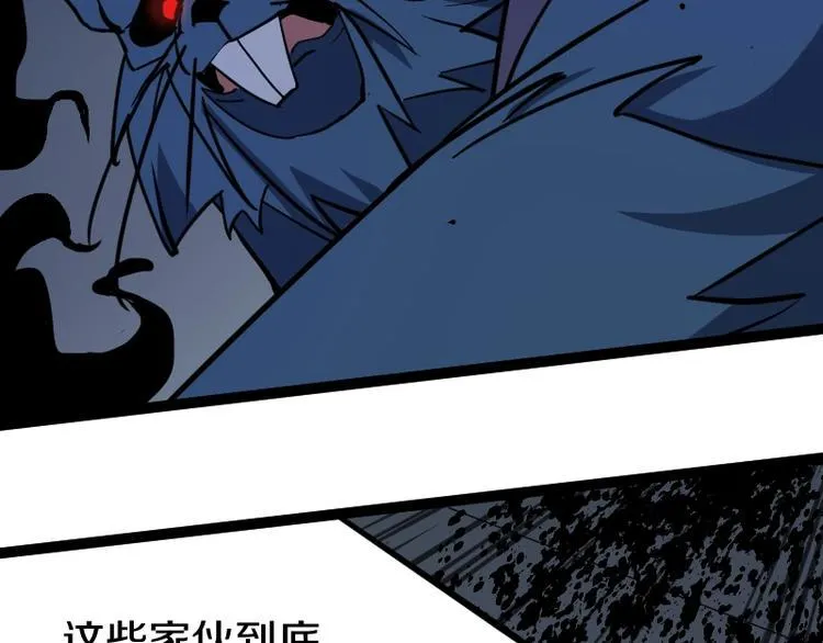 第19话 蜂王参见！ 第93页