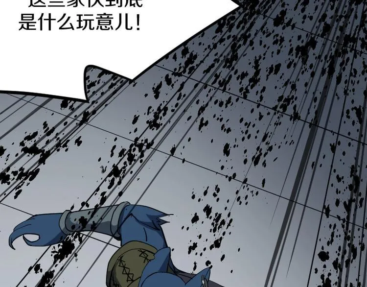 第19话 蜂王参见！ 第94页