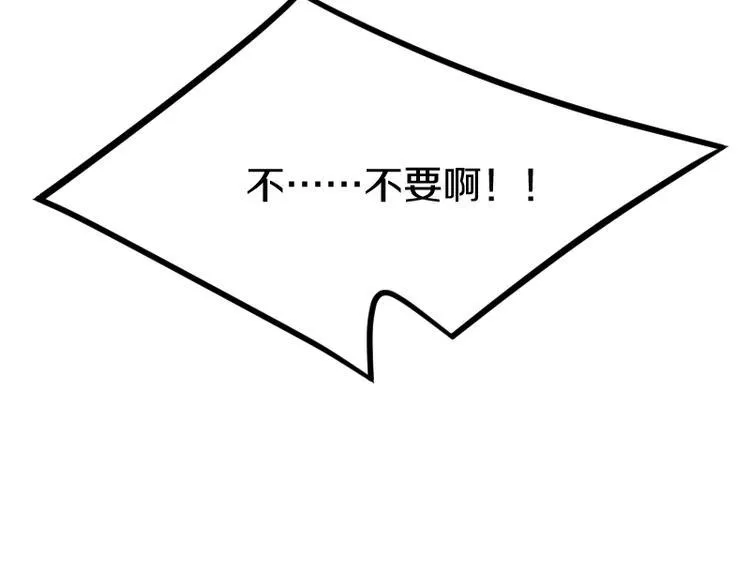 第19话 蜂王参见！ 第99页