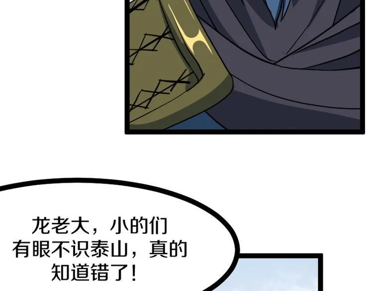 第19话 蜂王参见！ 第102页