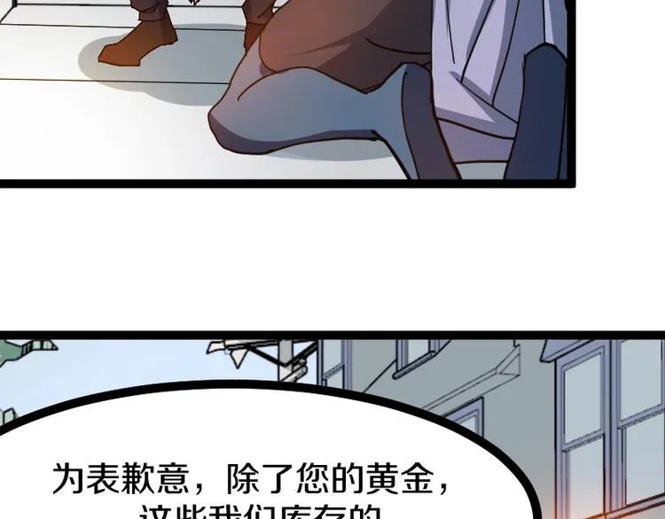 第19话 蜂王参见！ 第104页