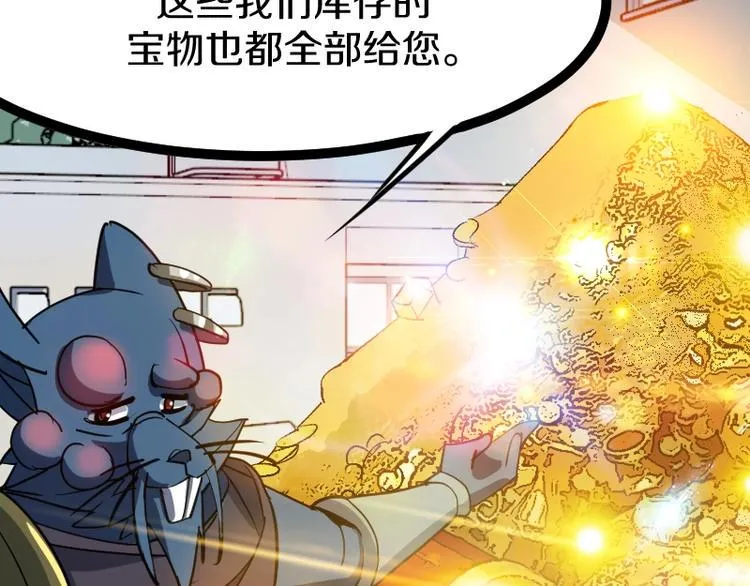 第19话 蜂王参见！ 第105页