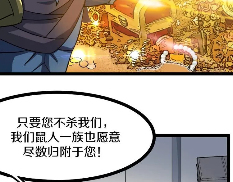 第19话 蜂王参见！ 第106页