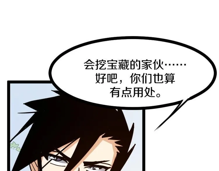 第19话 蜂王参见！ 第108页