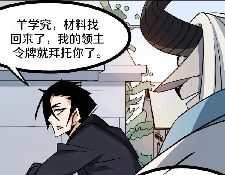 第19话 蜂王参见！ 第110页