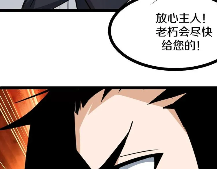 第19话 蜂王参见！ 第111页