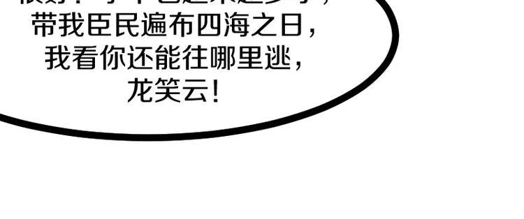 第19话 蜂王参见！ 第113页