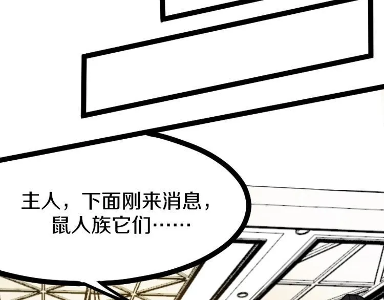 第19话 蜂王参见！ 第115页