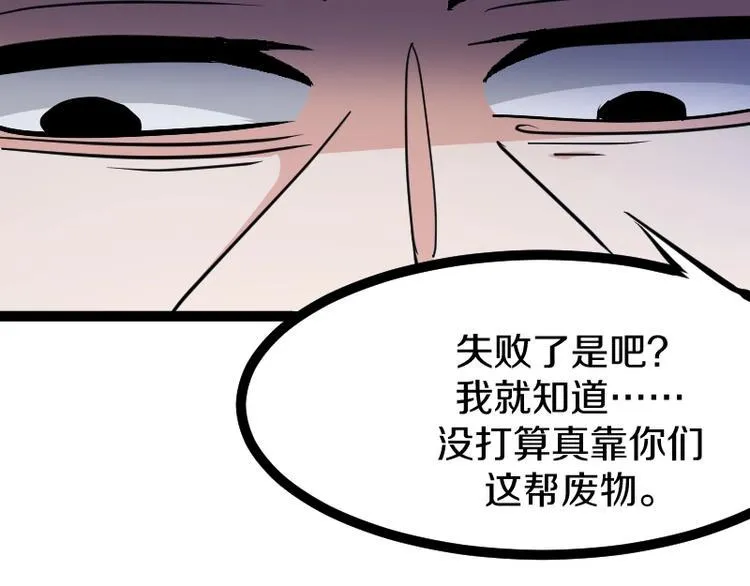 第19话 蜂王参见！ 第118页