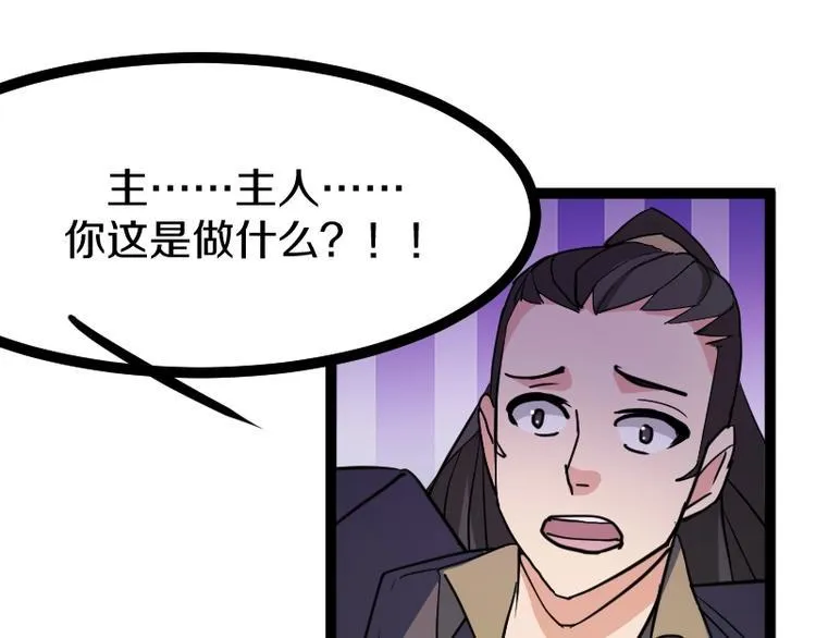 第19话 蜂王参见！ 第120页