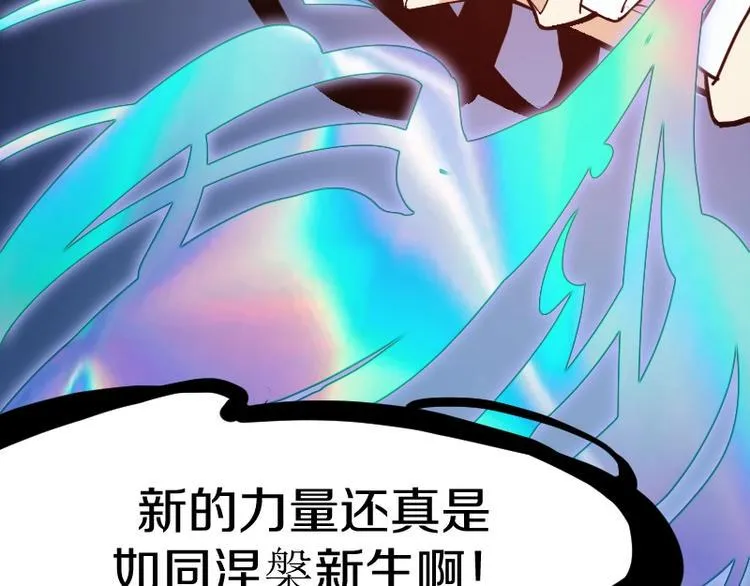 第19话 蜂王参见！ 第127页