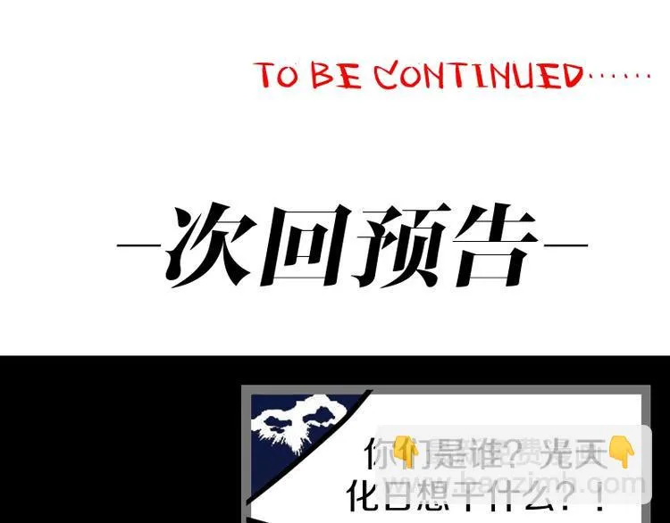 第19话 蜂王参见！ 第129页
