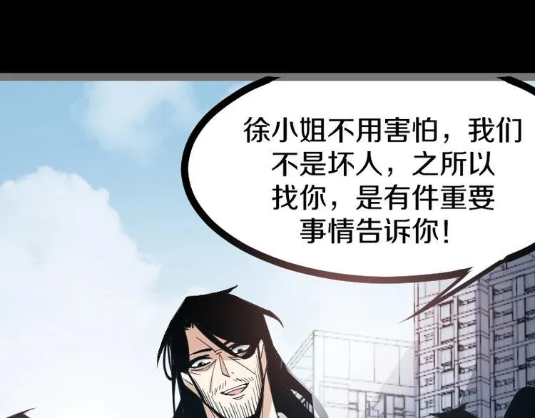 第19话 蜂王参见！ 第131页