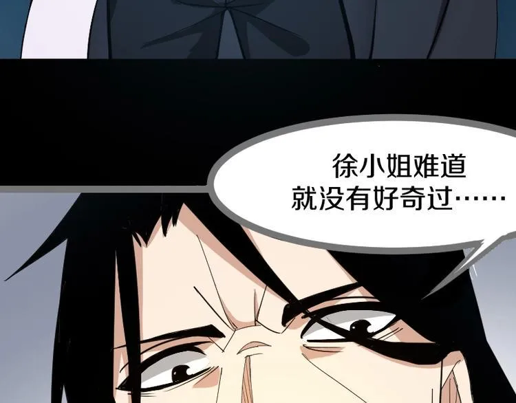 第19话 蜂王参见！ 第133页