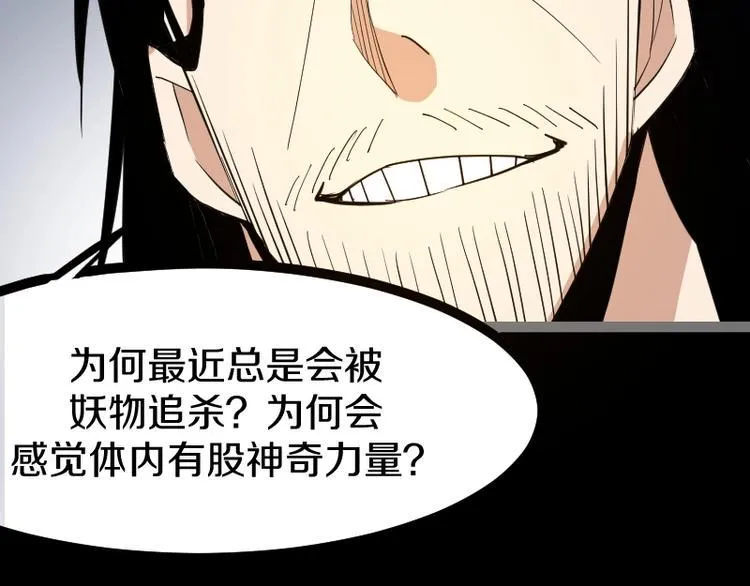 第19话 蜂王参见！ 第134页