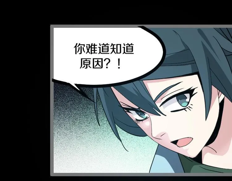 第19话 蜂王参见！ 第135页
