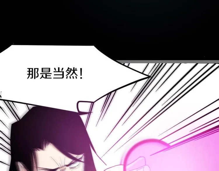 第19话 蜂王参见！ 第136页