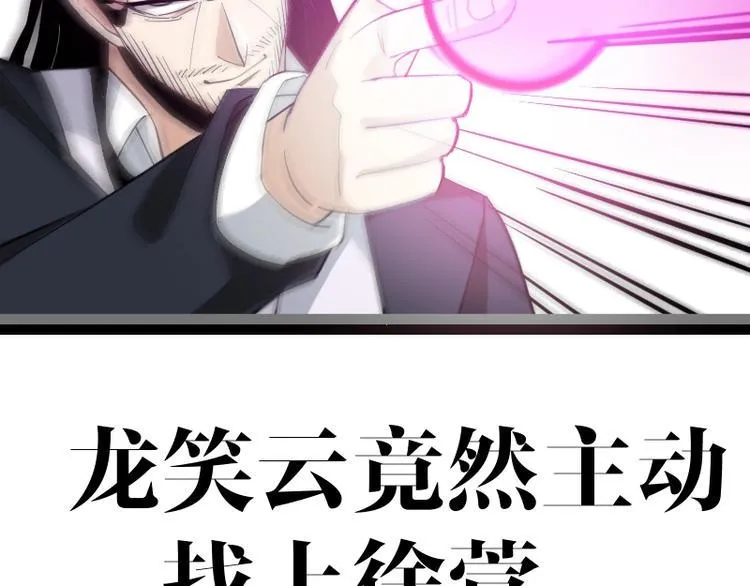第19话 蜂王参见！ 第137页