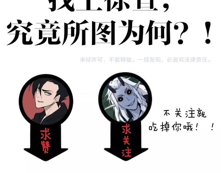 第19话 蜂王参见！ 第138页