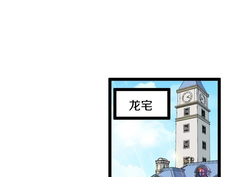 第18话 装备被劫！ 第5页