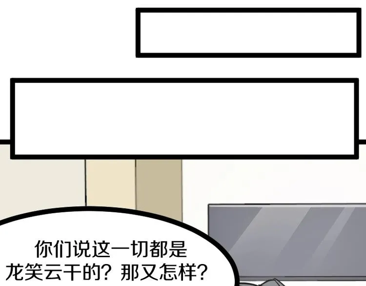 第18话 装备被劫！ 第16页
