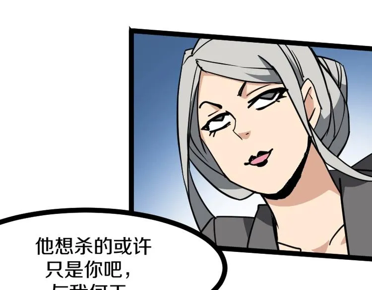 第18话 装备被劫！ 第25页