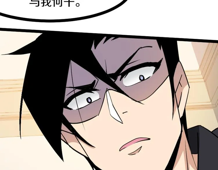 第18话 装备被劫！ 第26页
