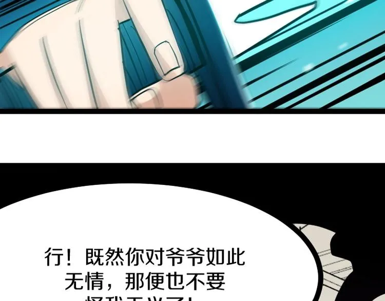 第18话 装备被劫！ 第28页