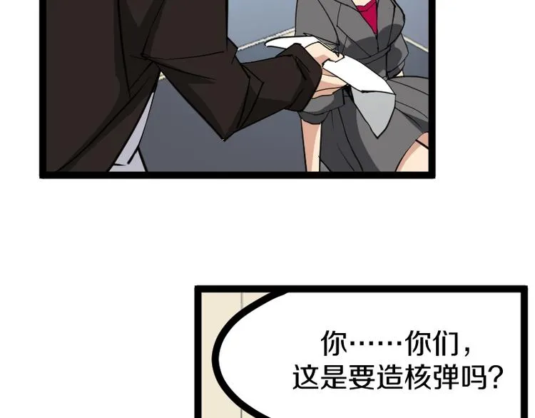 第18话 装备被劫！ 第37页