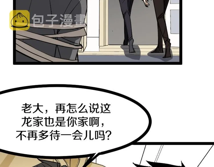 第18话 装备被劫！ 第40页
