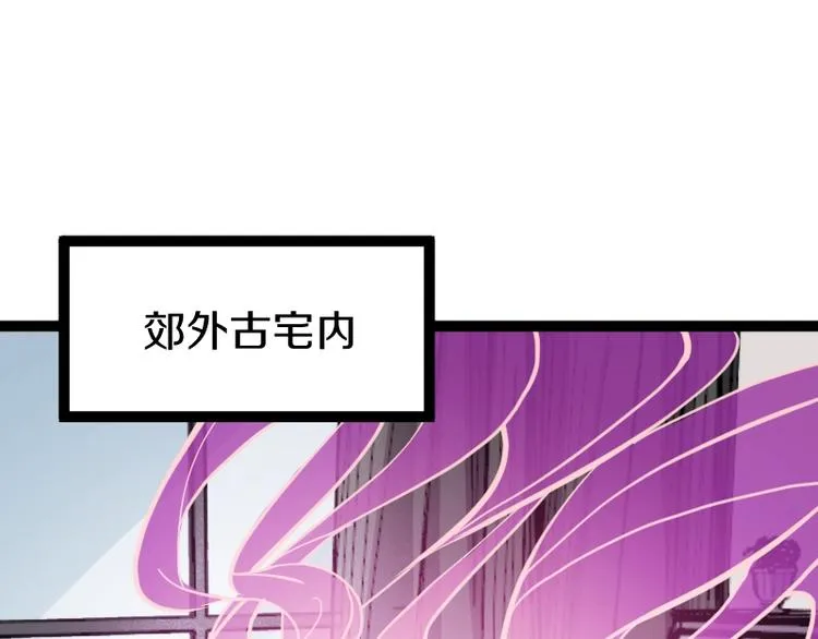 第18话 装备被劫！ 第44页