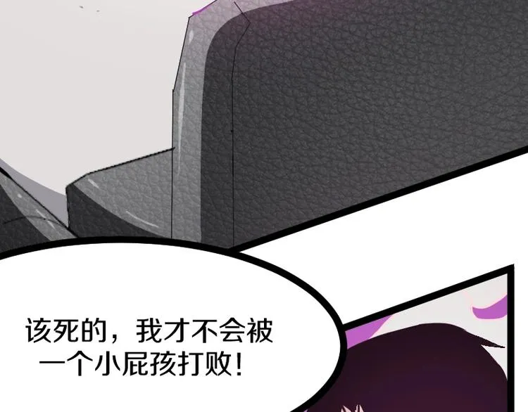 第18话 装备被劫！ 第46页