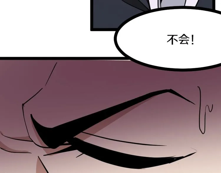 第18话 装备被劫！ 第48页