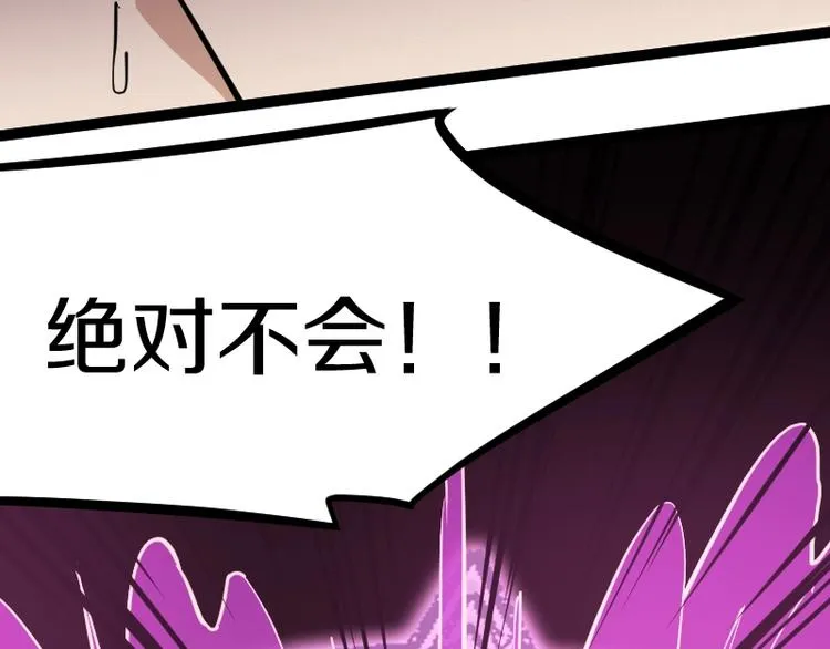 第18话 装备被劫！ 第49页