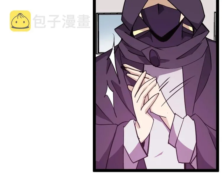 第18话 装备被劫！ 第53页